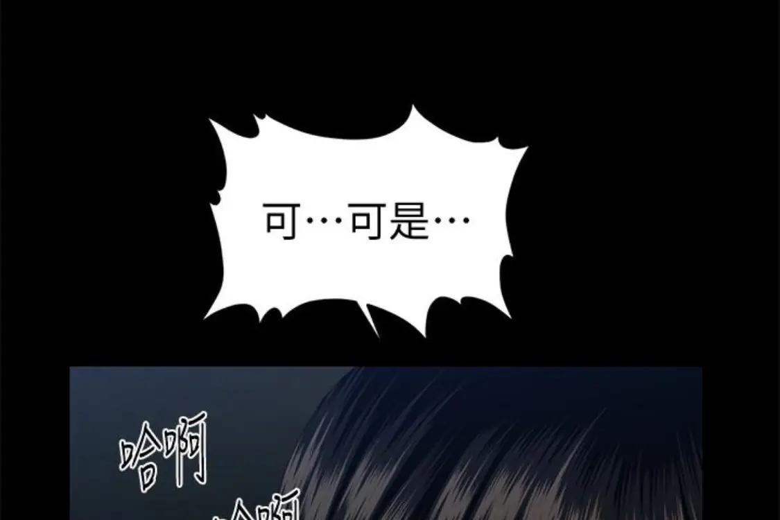 秘书的潜规则[顶通]韩漫全集-第52話-好久沒有這種感覺了无删减无遮挡章节图片 