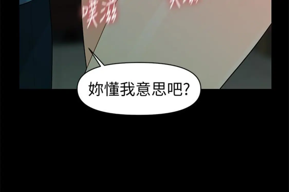 秘书的潜规则[顶通]韩漫全集-第52話-好久沒有這種感覺了无删减无遮挡章节图片 