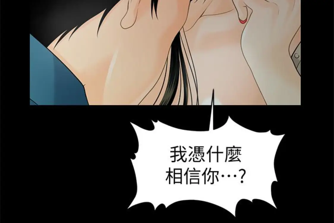 秘书的潜规则[顶通]韩漫全集-第52話-好久沒有這種感覺了无删减无遮挡章节图片 