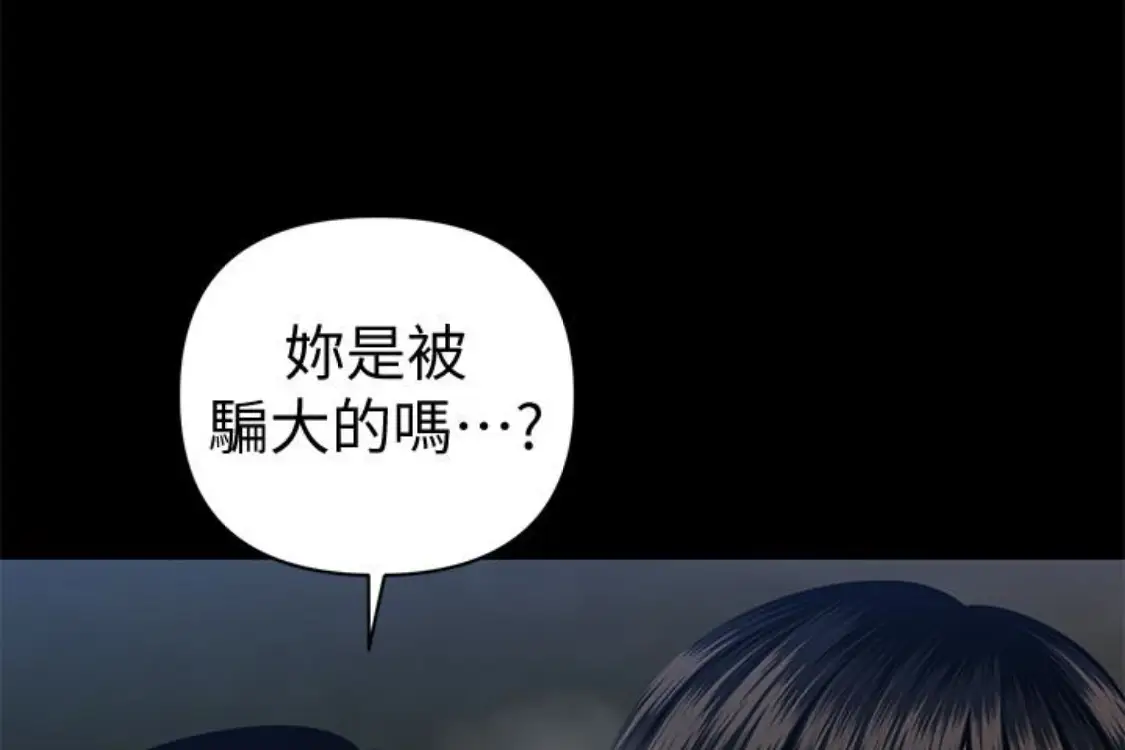 秘书的潜规则[顶通]韩漫全集-第52話-好久沒有這種感覺了无删减无遮挡章节图片 
