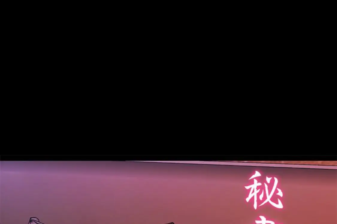 秘书的潜规则[顶通]韩漫全集-第52話-好久沒有這種感覺了无删减无遮挡章节图片 