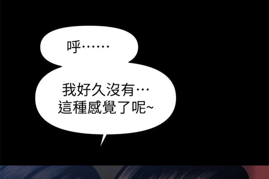 秘书的潜规则[顶通]韩漫全集-第52話-好久沒有這種感覺了无删减无遮挡章节图片 