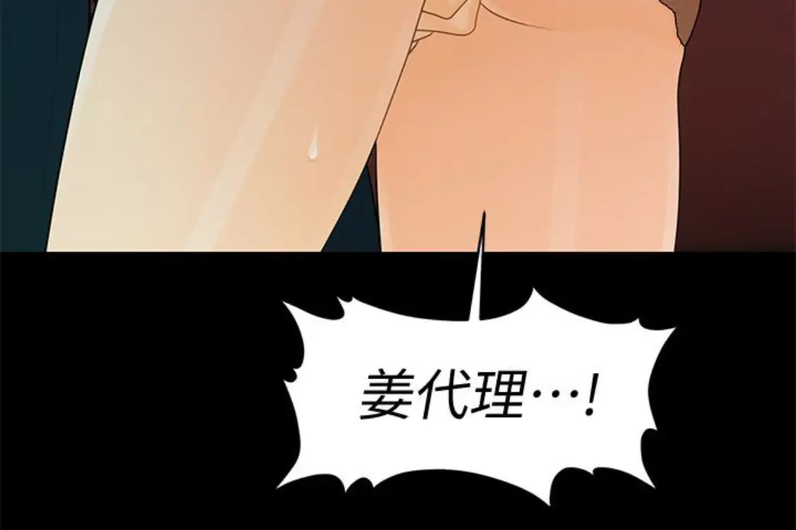 秘书的潜规则[顶通]韩漫全集-第52話-好久沒有這種感覺了无删减无遮挡章节图片 