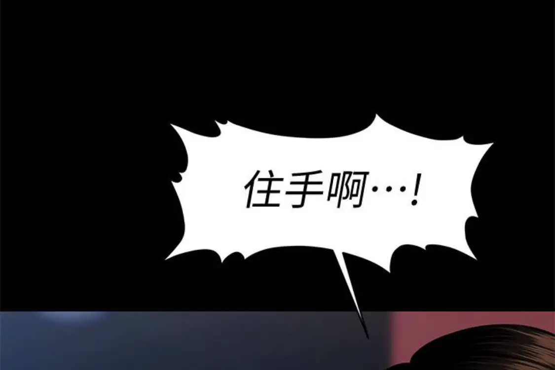 秘书的潜规则[顶通]韩漫全集-第52話-好久沒有這種感覺了无删减无遮挡章节图片 