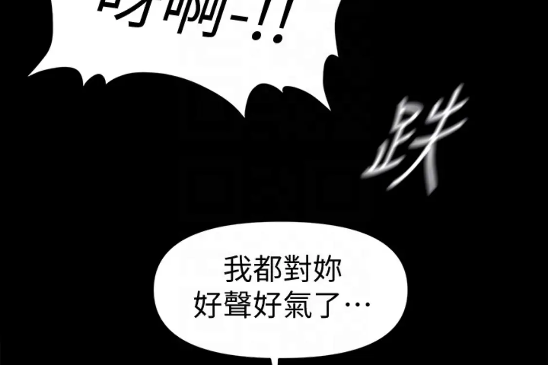 秘书的潜规则[顶通]韩漫全集-第52話-好久沒有這種感覺了无删减无遮挡章节图片 