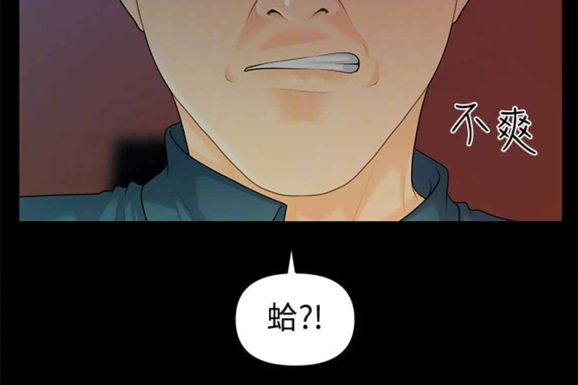 秘书的潜规则[顶通]韩漫全集-第52話-好久沒有這種感覺了无删减无遮挡章节图片 