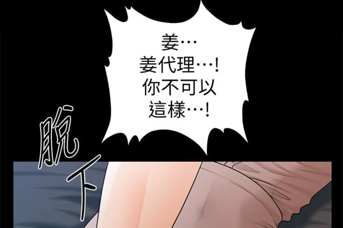 秘书的潜规则[顶通]韩漫全集-第52話-好久沒有這種感覺了无删减无遮挡章节图片 