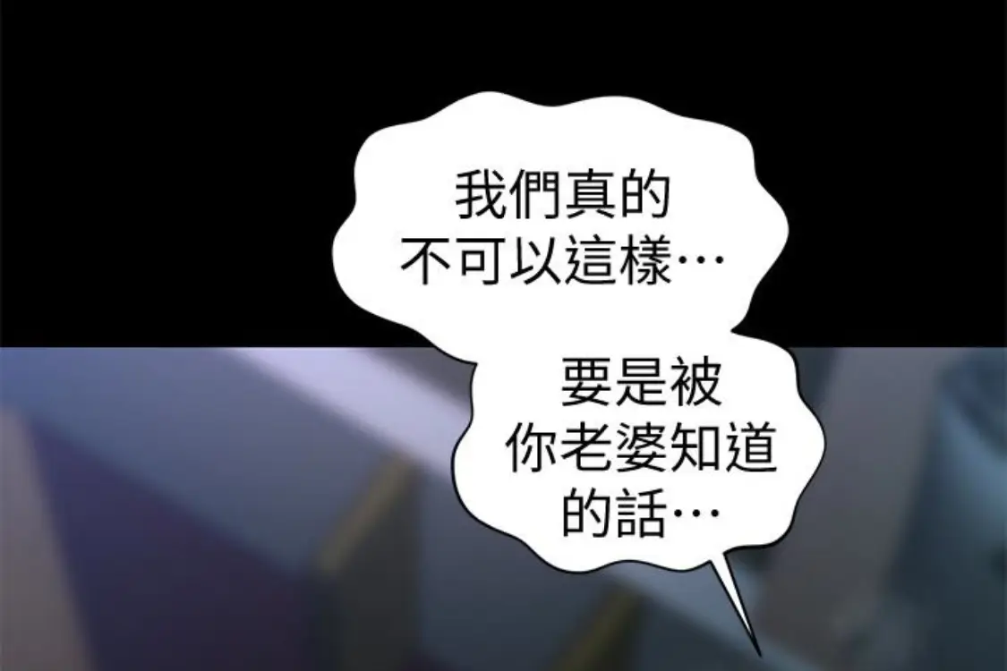 秘书的潜规则[顶通]韩漫全集-第52話-好久沒有這種感覺了无删减无遮挡章节图片 