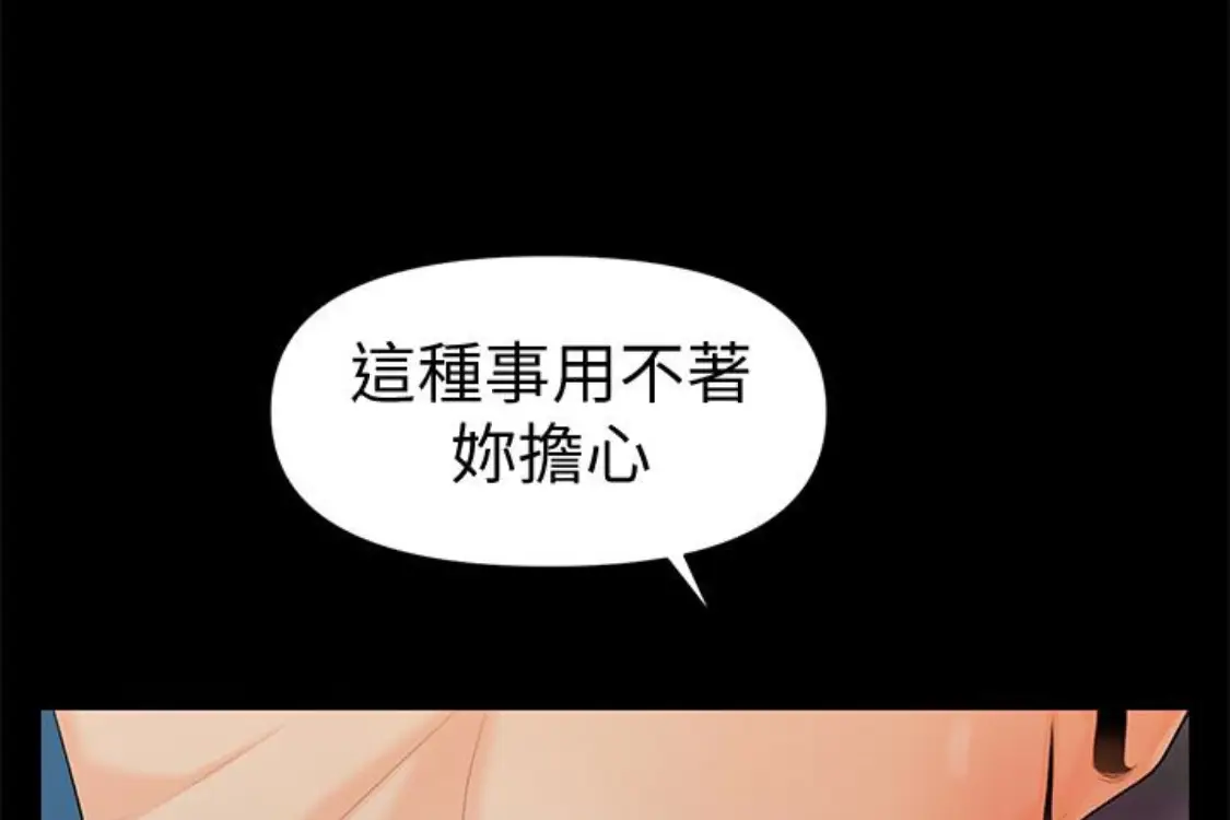 秘书的潜规则[顶通]韩漫全集-第52話-好久沒有這種感覺了无删减无遮挡章节图片 