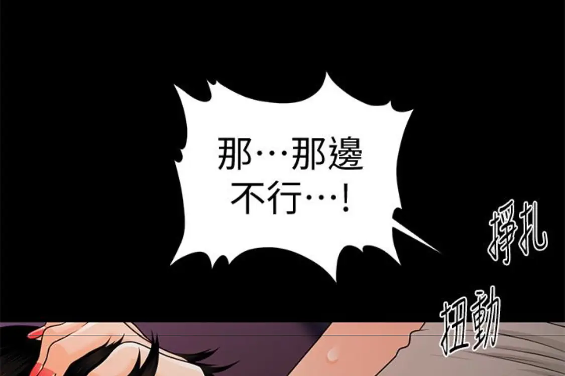 秘书的潜规则[顶通]韩漫全集-第52話-好久沒有這種感覺了无删减无遮挡章节图片 