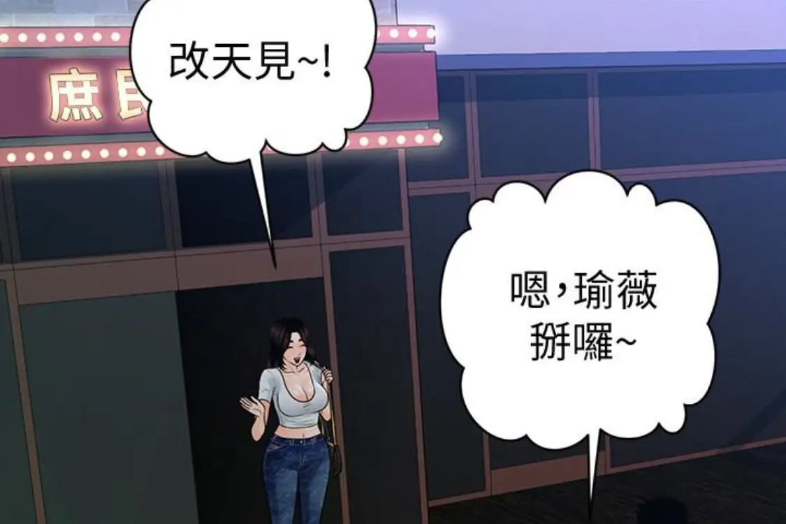 秘书的潜规则[顶通]韩漫全集-第52話-好久沒有這種感覺了无删减无遮挡章节图片 