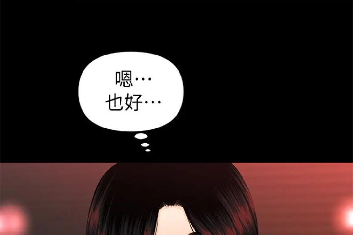 秘书的潜规则[顶通]韩漫全集-第52話-好久沒有這種感覺了无删减无遮挡章节图片 