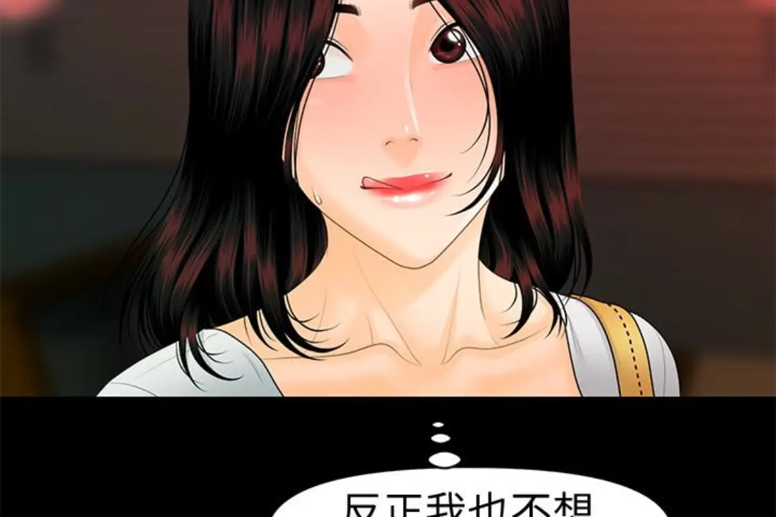秘书的潜规则[顶通]韩漫全集-第52話-好久沒有這種感覺了无删减无遮挡章节图片 