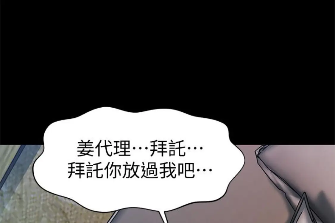 秘书的潜规则[顶通]韩漫全集-第52話-好久沒有這種感覺了无删减无遮挡章节图片 