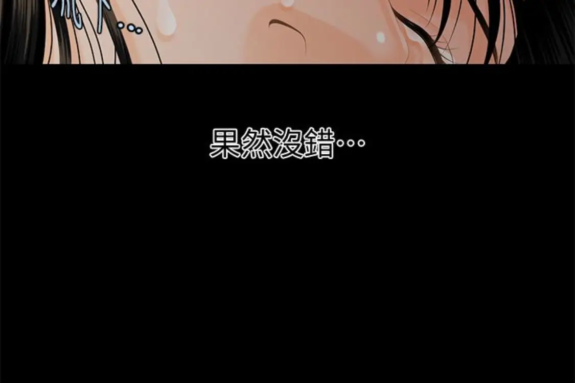 秘书的潜规则[顶通]韩漫全集-第52話-好久沒有這種感覺了无删减无遮挡章节图片 