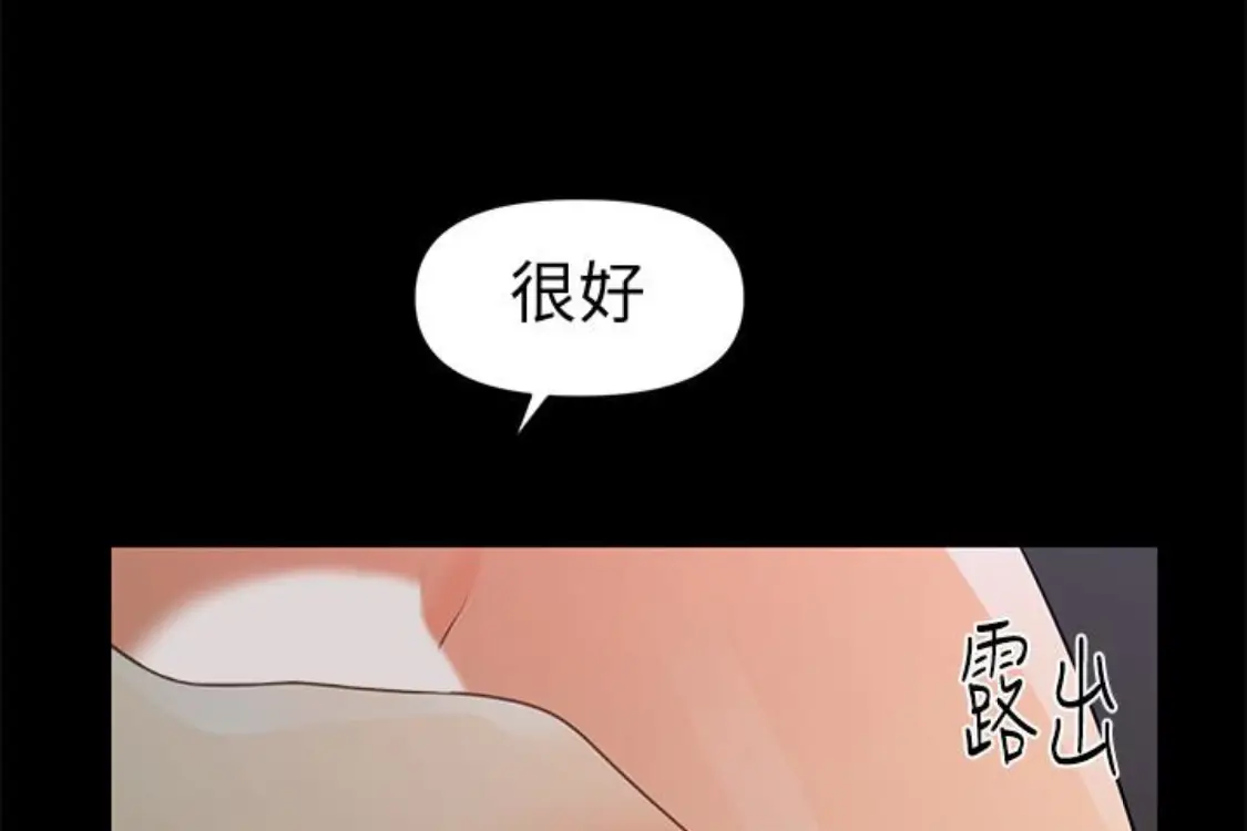 秘书的潜规则[顶通]韩漫全集-第52話-好久沒有這種感覺了无删减无遮挡章节图片 