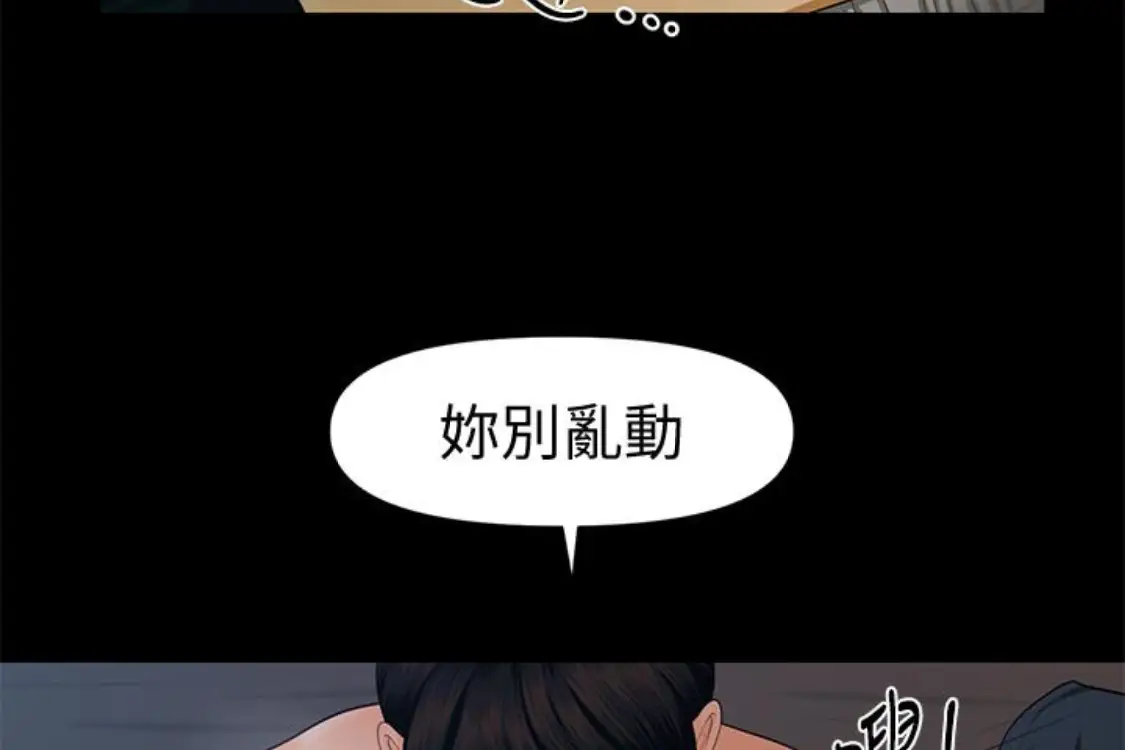 秘书的潜规则[顶通]韩漫全集-第52話-好久沒有這種感覺了无删减无遮挡章节图片 