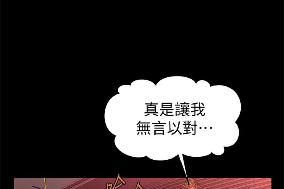 秘书的潜规则[顶通]韩漫全集-第52話-好久沒有這種感覺了无删减无遮挡章节图片 