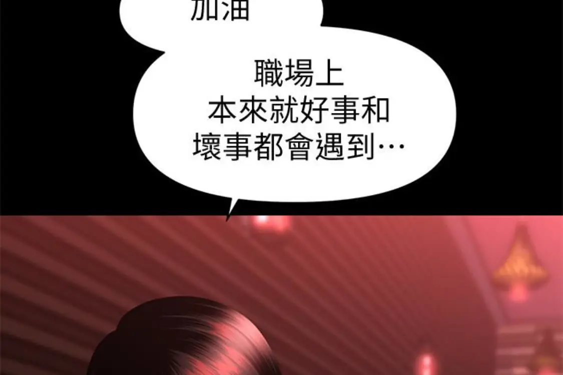 秘书的潜规则[顶通]韩漫全集-第52話-好久沒有這種感覺了无删减无遮挡章节图片 