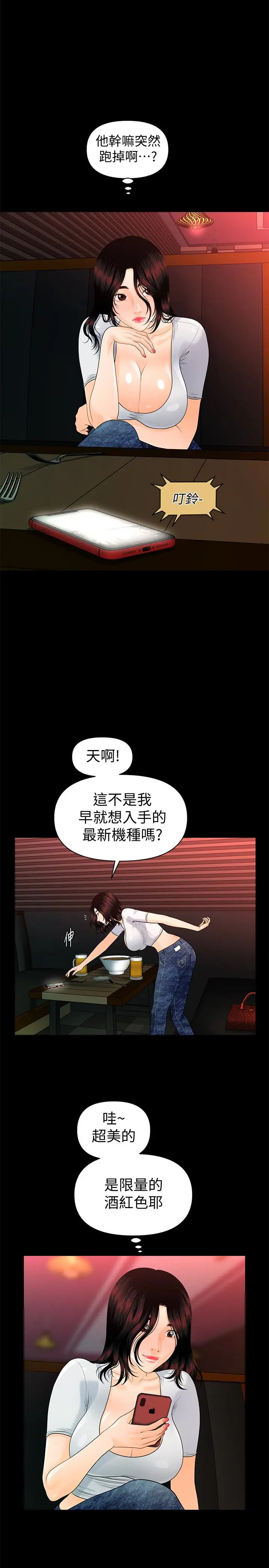 秘书的潜规则[顶通]韩漫全集-第53話-人妻的誘惑无删减无遮挡章节图片 