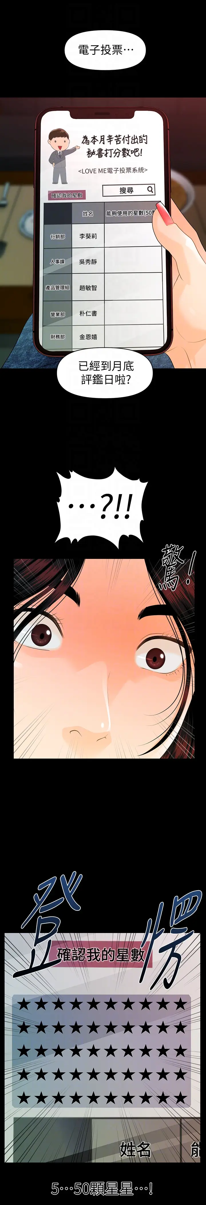 秘书的潜规则[顶通]韩漫全集-第53話-人妻的誘惑无删减无遮挡章节图片 