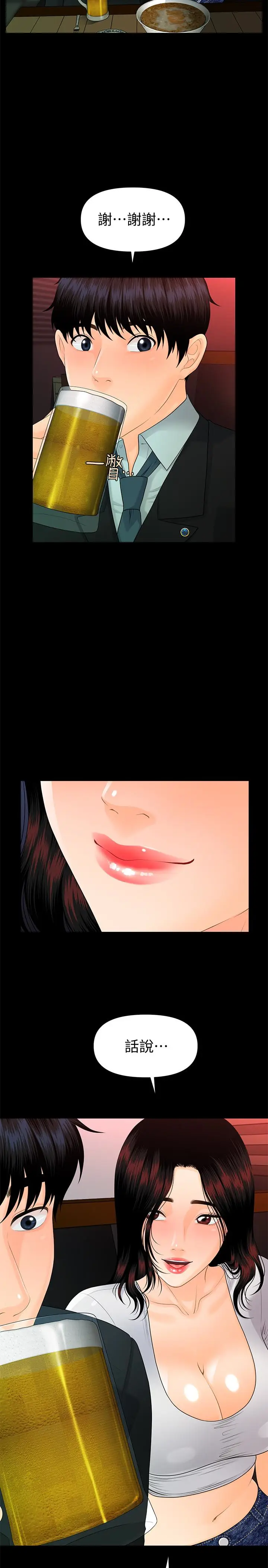 秘书的潜规则[顶通]韩漫全集-第53話-人妻的誘惑无删减无遮挡章节图片 