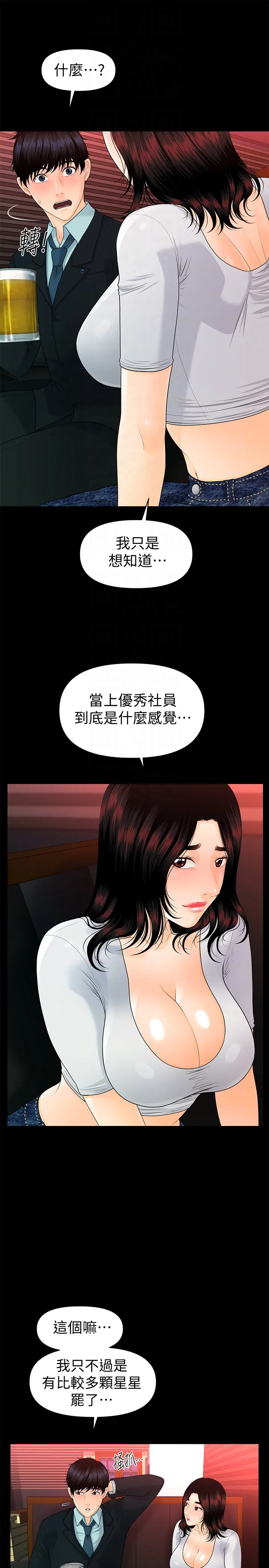 秘书的潜规则[顶通]韩漫全集-第53話-人妻的誘惑无删减无遮挡章节图片 