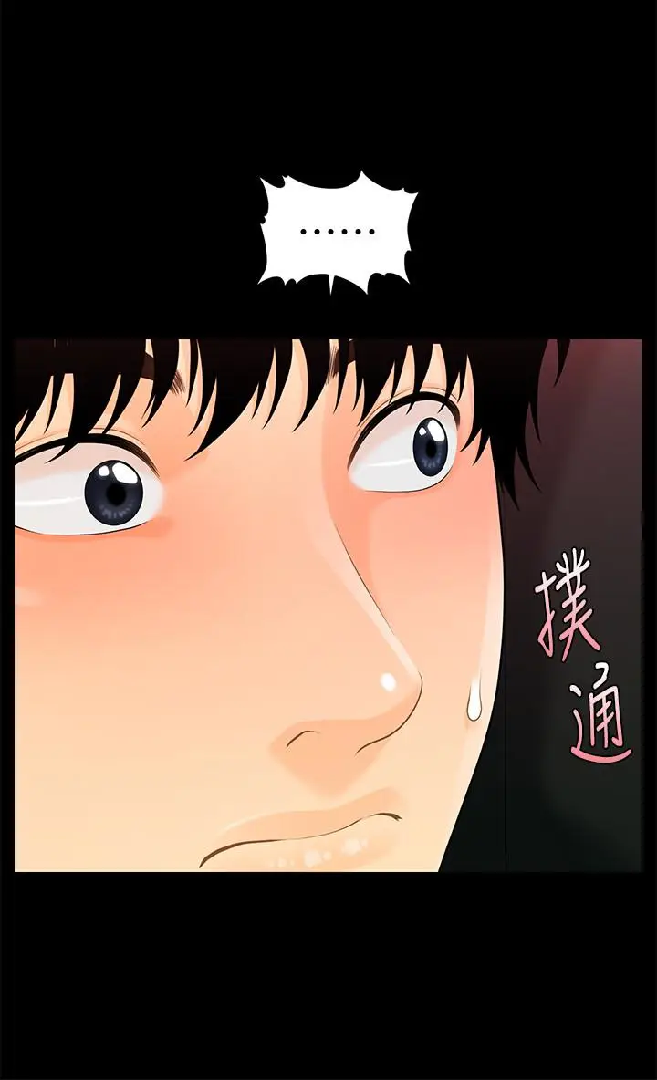 秘书的潜规则[顶通]韩漫全集-第53話-人妻的誘惑无删减无遮挡章节图片 