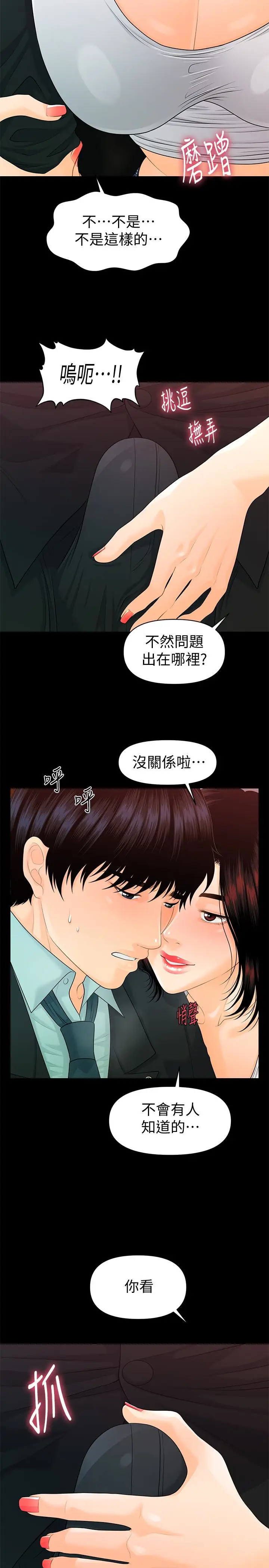 秘书的潜规则[顶通]韩漫全集-第53話-人妻的誘惑无删减无遮挡章节图片 