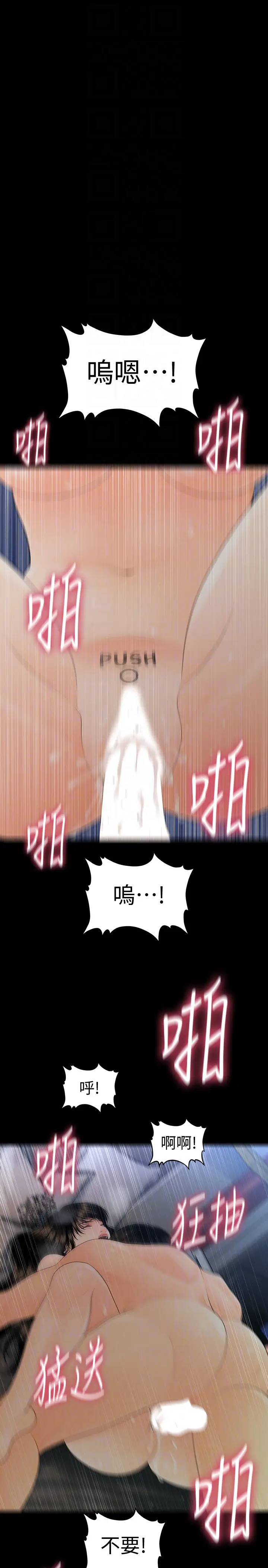 秘书的潜规则[顶通]韩漫全集-第53話-人妻的誘惑无删减无遮挡章节图片 