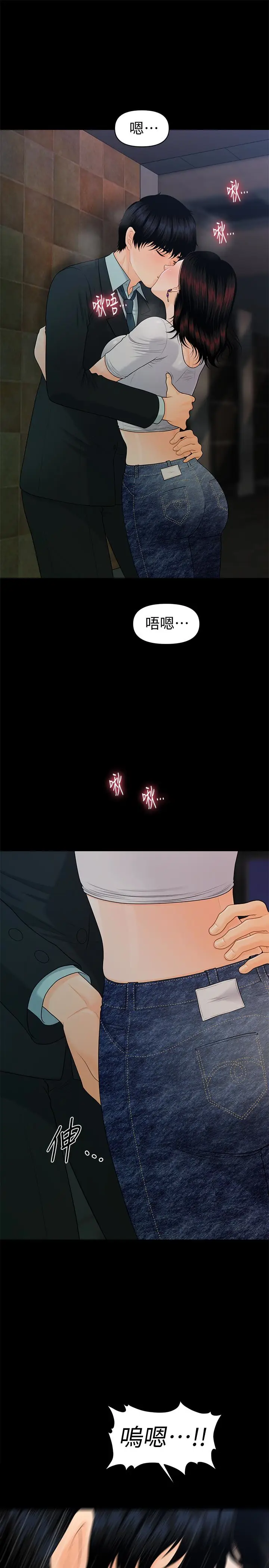 秘书的潜规则[顶通]韩漫全集-第54話-勝哲，你比我老公厲害多了！无删减无遮挡章节图片 