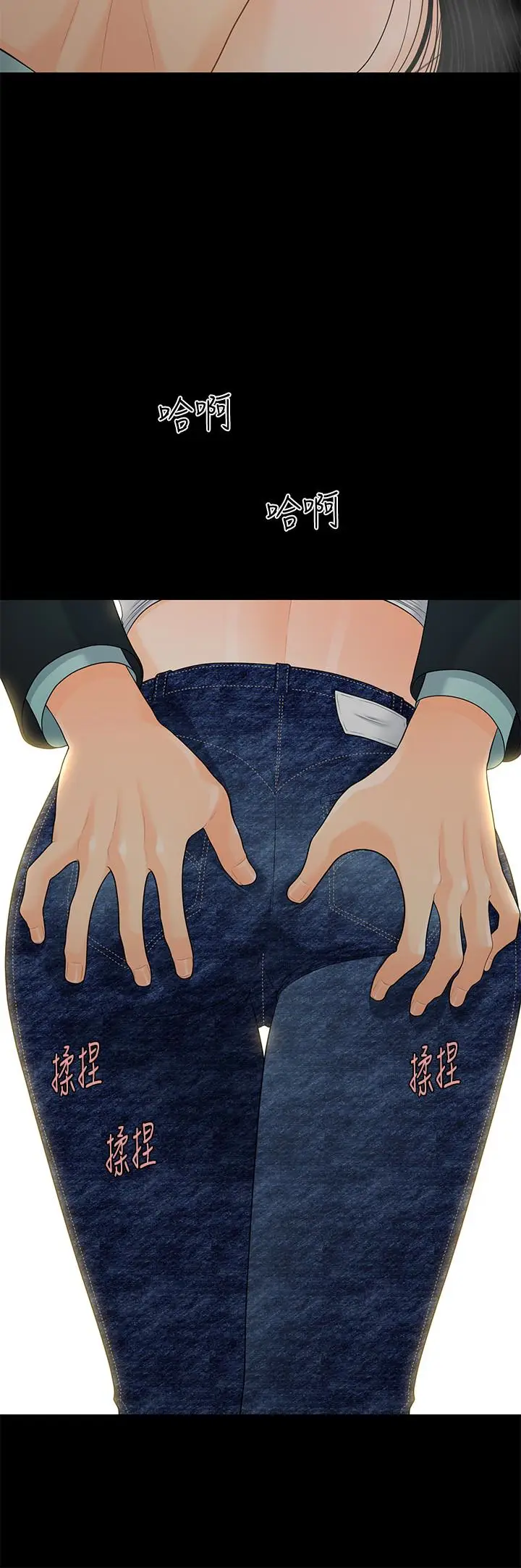 秘书的潜规则[顶通]韩漫全集-第54話-勝哲，你比我老公厲害多了！无删减无遮挡章节图片 