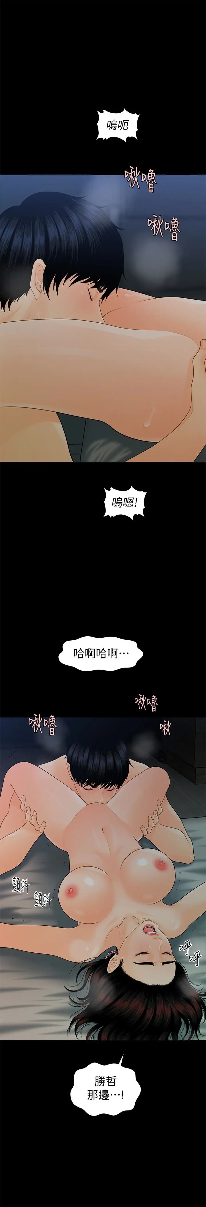秘书的潜规则[顶通]韩漫全集-第54話-勝哲，你比我老公厲害多了！无删减无遮挡章节图片 