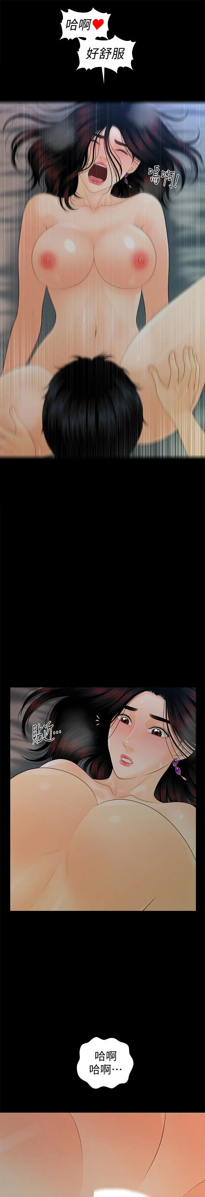 秘书的潜规则[顶通]韩漫全集-第54話-勝哲，你比我老公厲害多了！无删减无遮挡章节图片 