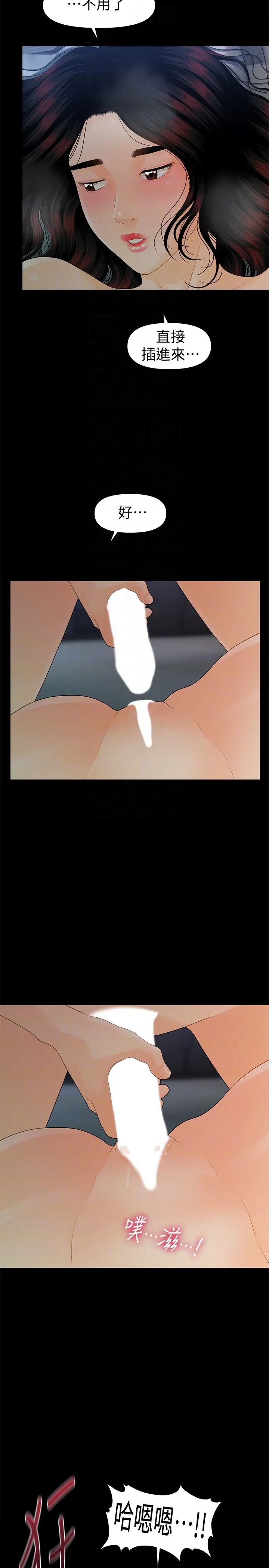 秘书的潜规则[顶通]韩漫全集-第54話-勝哲，你比我老公厲害多了！无删减无遮挡章节图片 
