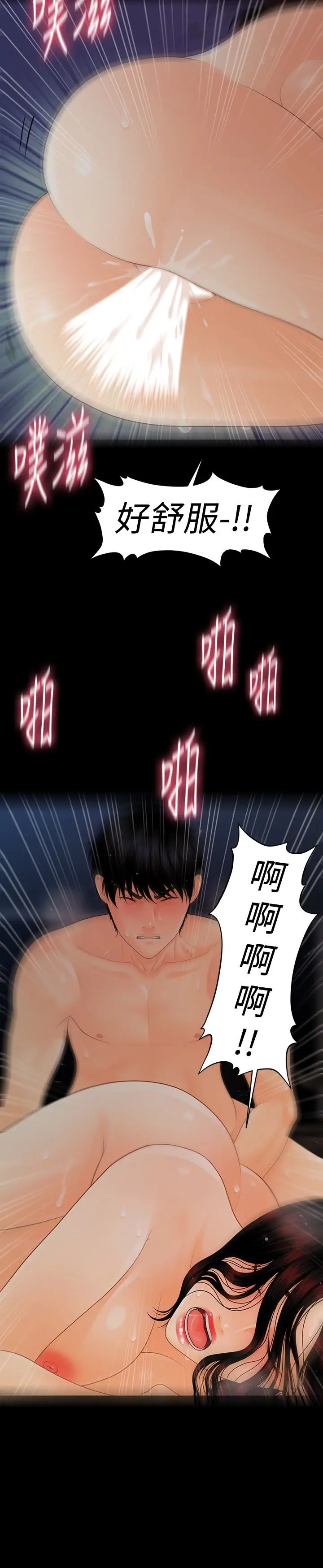 秘书的潜规则[顶通]韩漫全集-第55話-人妻高潮後的提議无删减无遮挡章节图片 