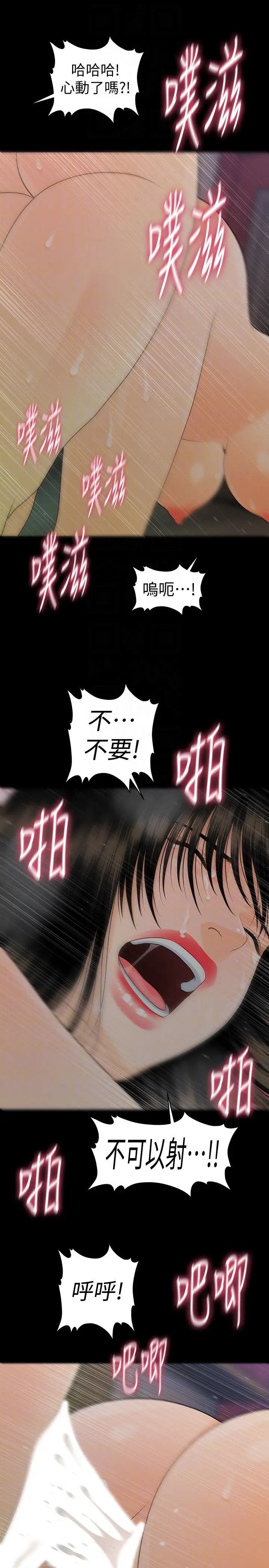 秘书的潜规则[顶通]韩漫全集-第55話-人妻高潮後的提議无删减无遮挡章节图片 