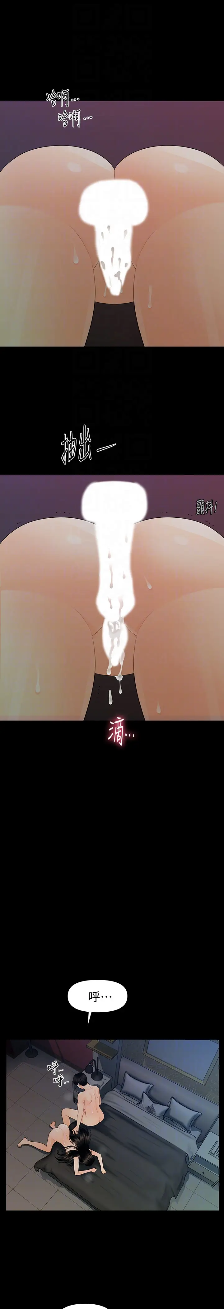 秘书的潜规则[顶通]韩漫全集-第55話-人妻高潮後的提議无删减无遮挡章节图片 