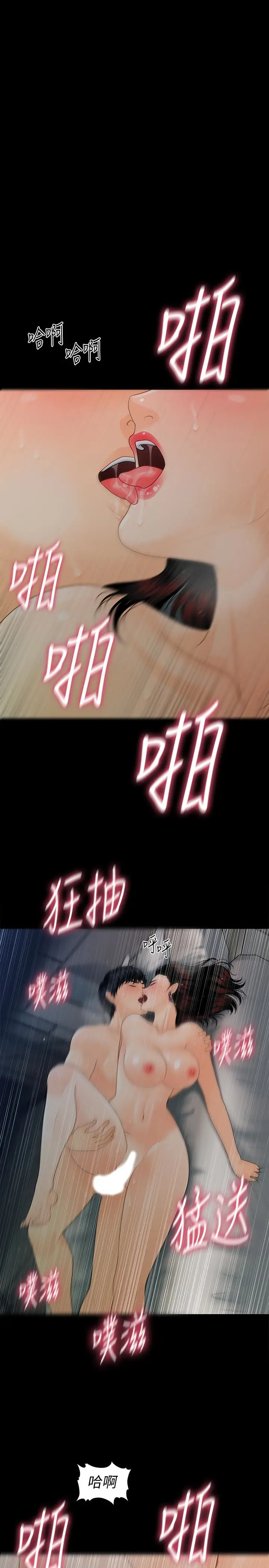 秘书的潜规则[顶通]韩漫全集-第55話-人妻高潮後的提議无删减无遮挡章节图片 