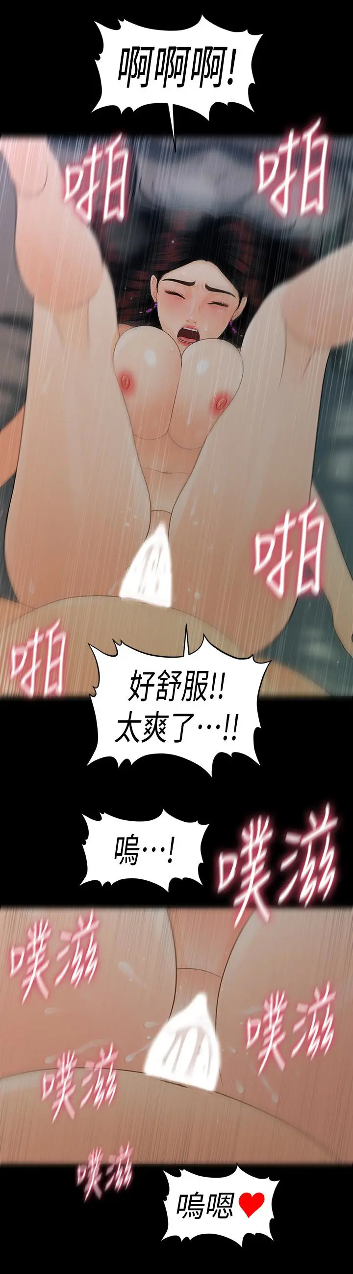 秘书的潜规则[顶通]韩漫全集-第55話-人妻高潮後的提議无删减无遮挡章节图片 