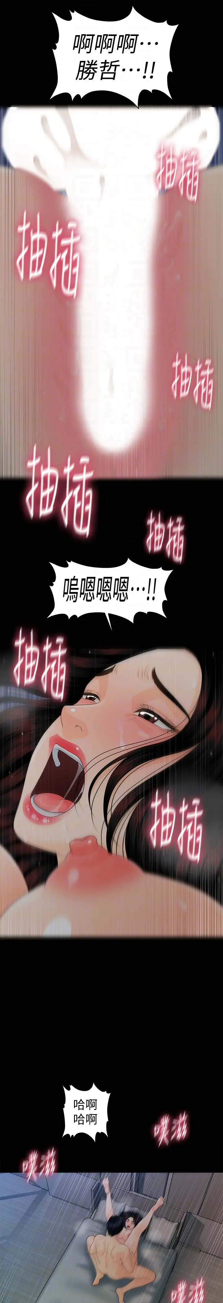 秘书的潜规则[顶通]韩漫全集-第55話-人妻高潮後的提議无删减无遮挡章节图片 