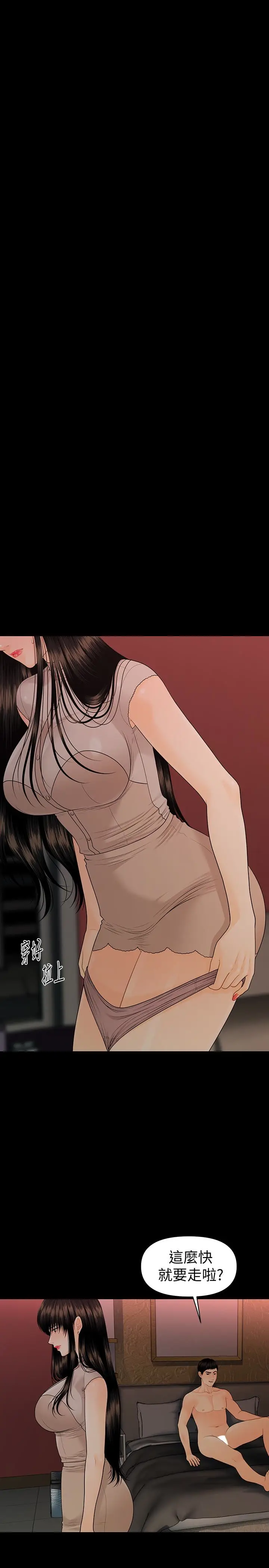 秘书的潜规则[顶通]韩漫全集-第55話-人妻高潮後的提議无删减无遮挡章节图片 