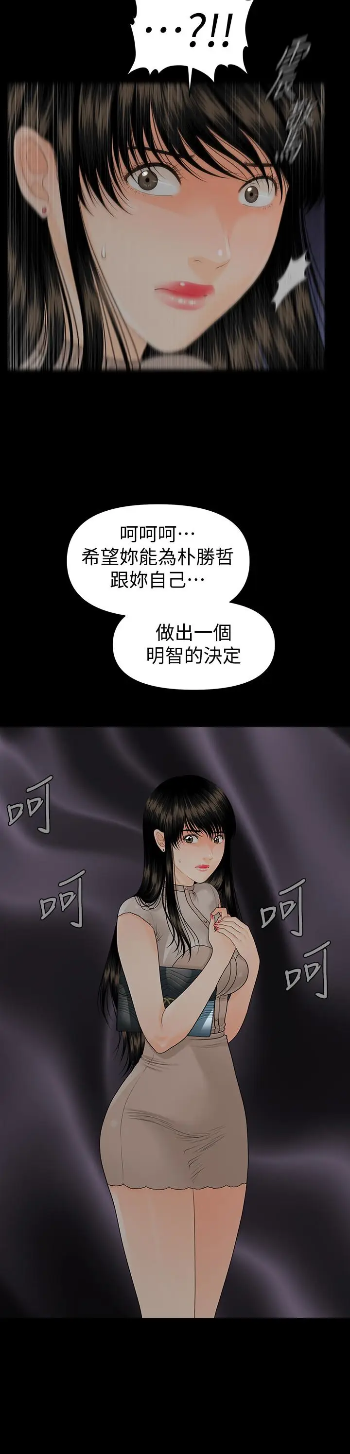 秘书的潜规则[顶通]韩漫全集-第55話-人妻高潮後的提議无删减无遮挡章节图片 