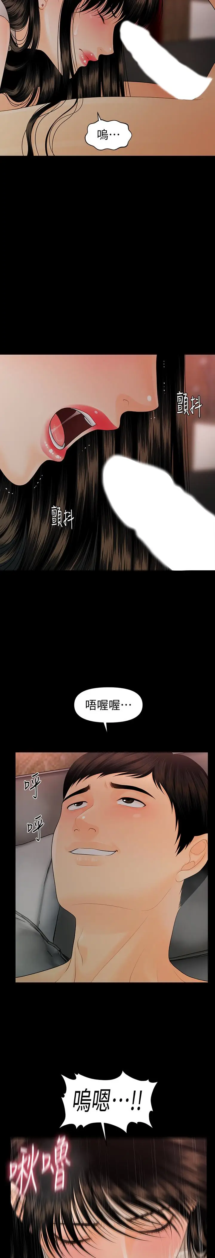 秘书的潜规则[顶通]韩漫全集-第55話-人妻高潮後的提議无删减无遮挡章节图片 