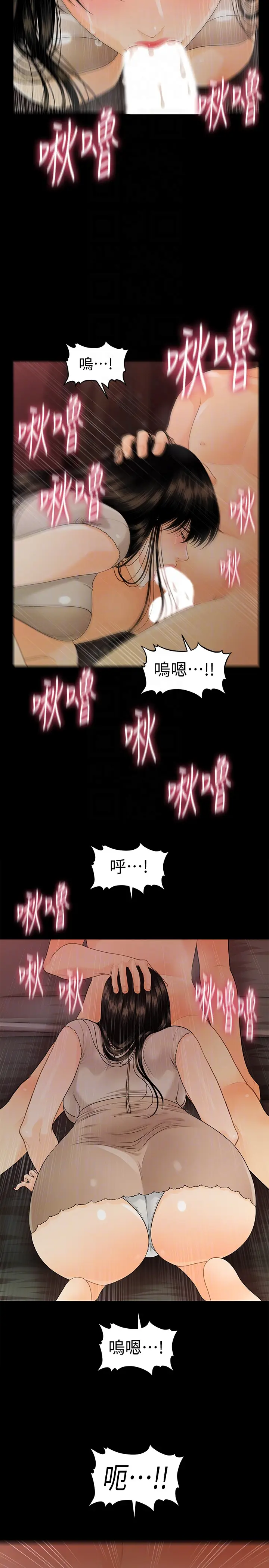 秘书的潜规则[顶通]韩漫全集-第55話-人妻高潮後的提議无删减无遮挡章节图片 