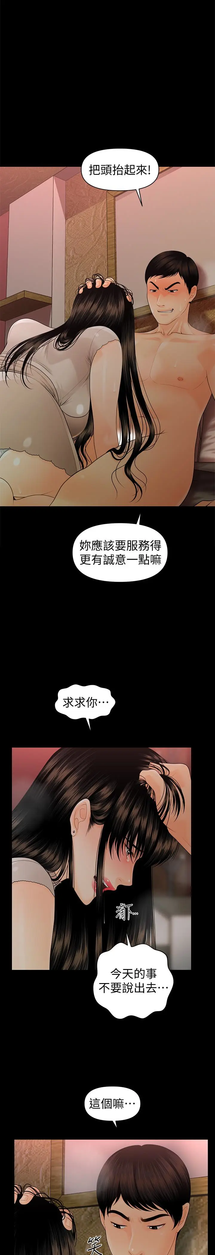 秘书的潜规则[顶通]韩漫全集-第55話-人妻高潮後的提議无删减无遮挡章节图片 