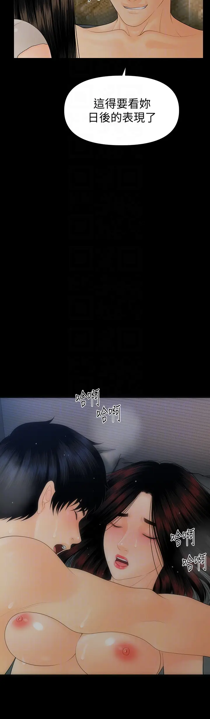秘书的潜规则[顶通]韩漫全集-第55話-人妻高潮後的提議无删减无遮挡章节图片 
