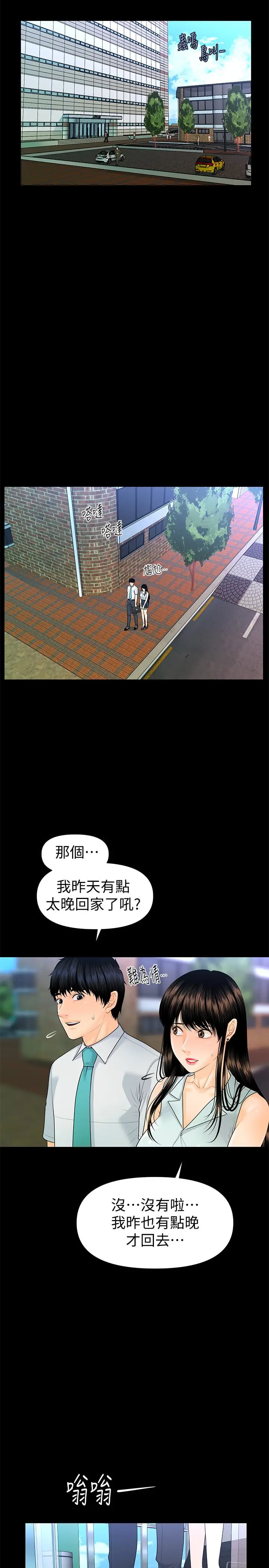 秘书的潜规则[顶通]韩漫全集-第56話-不可以一大早就這樣啦…♥无删减无遮挡章节图片 