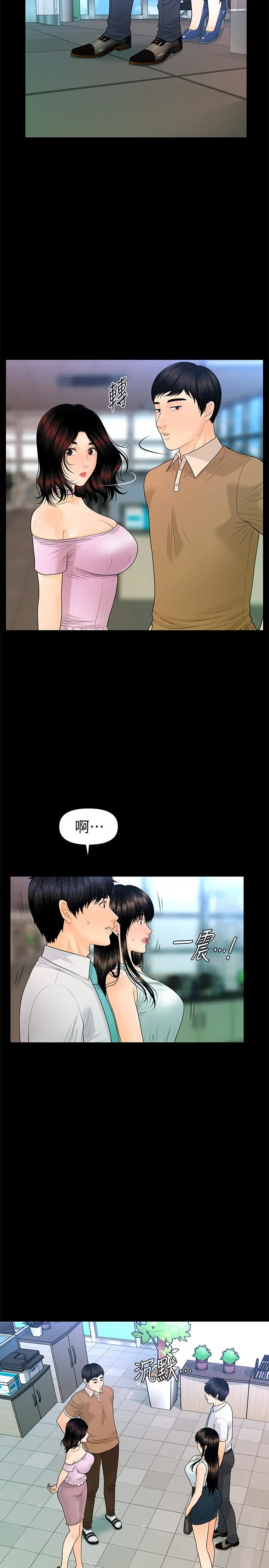 秘书的潜规则[顶通]韩漫全集-第56話-不可以一大早就這樣啦…♥无删减无遮挡章节图片 