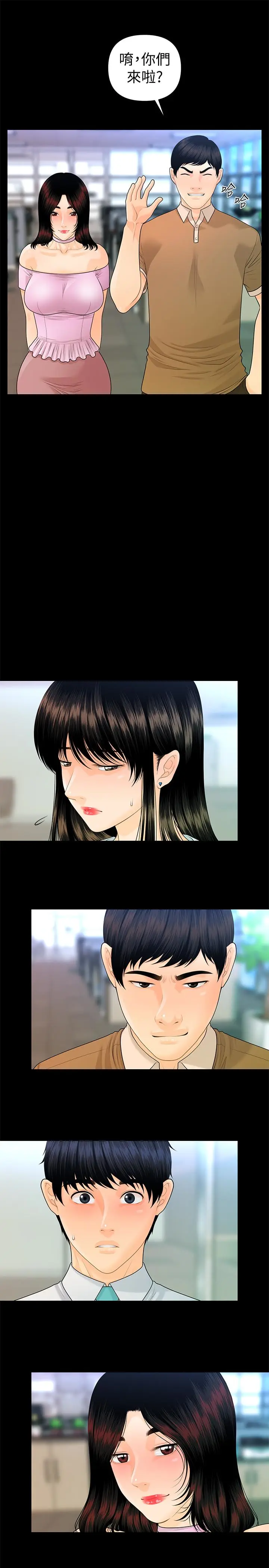 秘书的潜规则[顶通]韩漫全集-第56話-不可以一大早就這樣啦…♥无删减无遮挡章节图片 